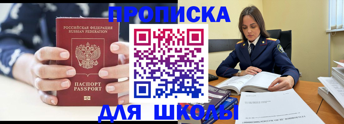 прописка поиск в Сосновке