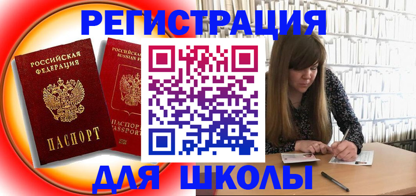 прописка штамп в Сосновке