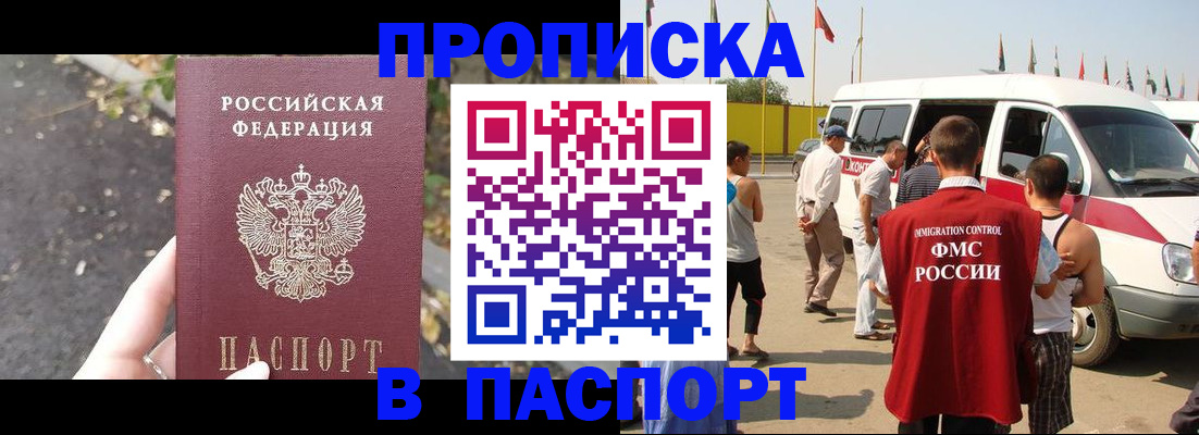прописка в квартире в Сосновке